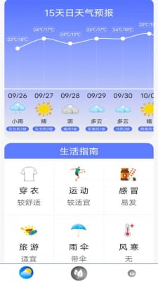 指尖实况天气