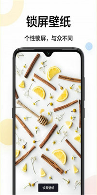 幻影主题壁纸APP