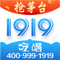 1919吃喝2023