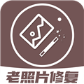 老照片修复王