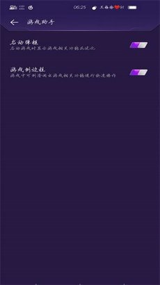 游戏魔盒120帧极速app