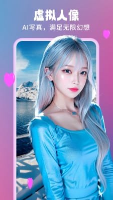 数字女友截图3