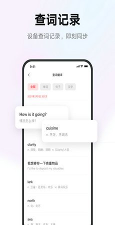 有道智慧学习截图2
