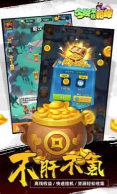 今晚来点貂蝉截图1