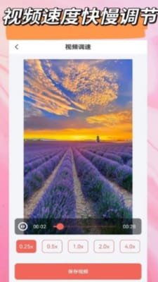 视音剪辑大师截图2