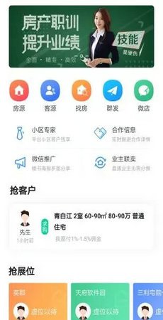 掌上好房通截图1