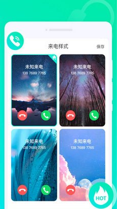 灵动来电秀app