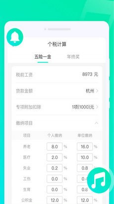 灵动来电秀app
