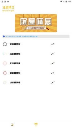 gmhz6cn和平精英瞄准镜