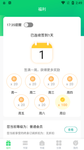 截图4