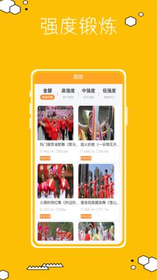 跳跳糖舞蹈截图3