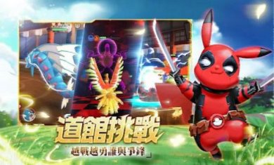 宠物对决世代3V3手游