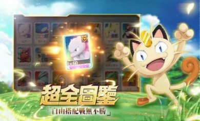 宠物对决世代3V3手游