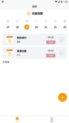 数大仙考研截图3
