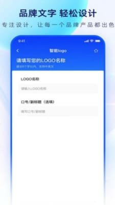 logo设计生成器截图2
