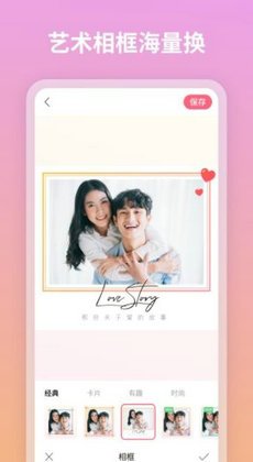 蜜甜修图拼图截图3