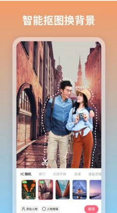 蜜甜修图拼图截图1