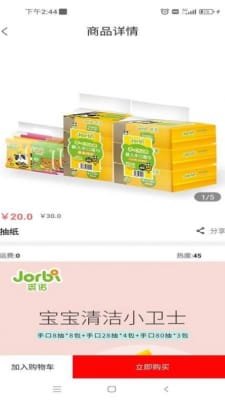 多品淘生态截图3