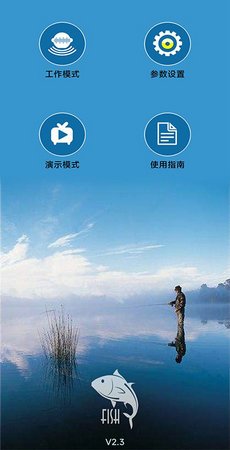 FishRad(探鱼工具)截图4