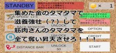 追逐肌肉的光头截图1