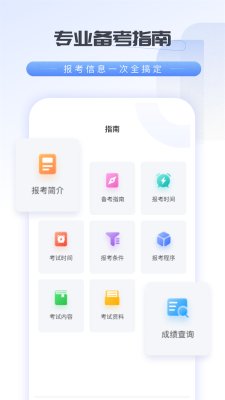 会计云学堂截图1