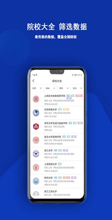 近课考研截图1