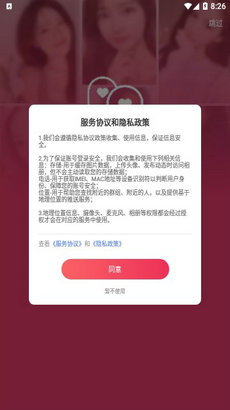 随心恋app