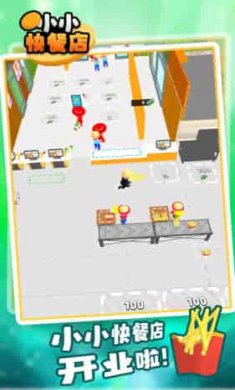 小小快餐店截图2