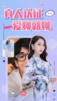 同城寻缘交友截图3