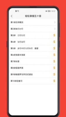 日语学习宝典截图1