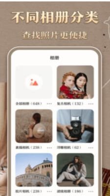 港风复古胶卷截图3