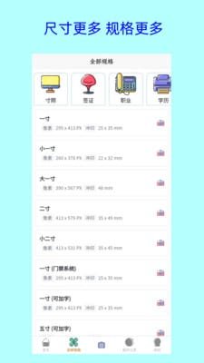 卡卡美颜证件照截图3