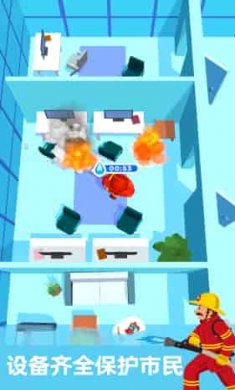 救火消防模拟安卓截图1