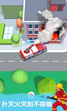 救火消防模拟安卓截图2