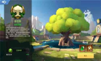 战火与永恒截图4