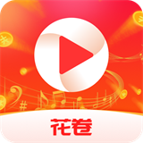 花卷短视频