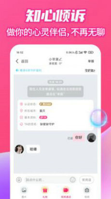 爱么聊天交友app