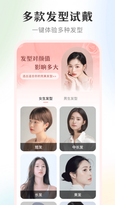 美妆高清镜子app