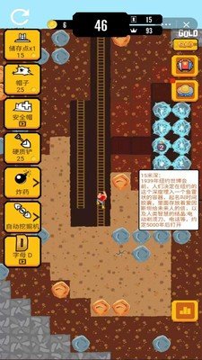 我的地下城截图3