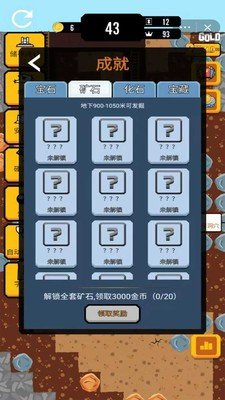 我的地下城截图1