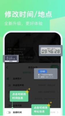 今天拍水印相机