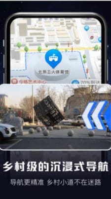 北斗高清地图导航