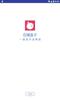 ​石榴盒子app