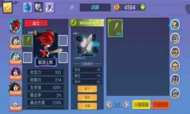 小小勇士团截图3