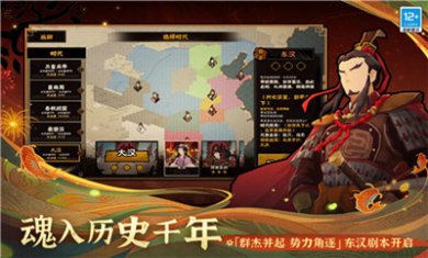无悔华夏截图2