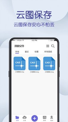 CAD制图王app