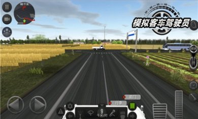 模拟客车驾驶员截图1