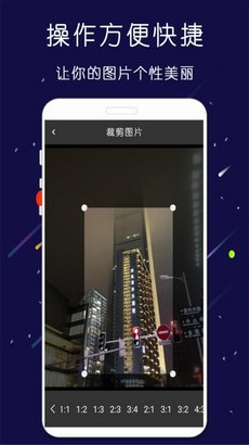 微商水印截图王app