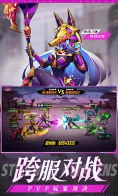 火柴人觉醒截图3