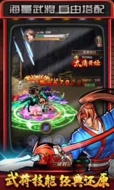 街机之三国战记截图3